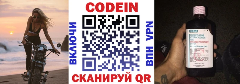 Купить  Талица  Кодеин напиток Lean (лин) 