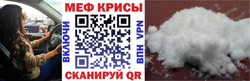 Мефедрон кристаллы  Купить закладки  Талица 
